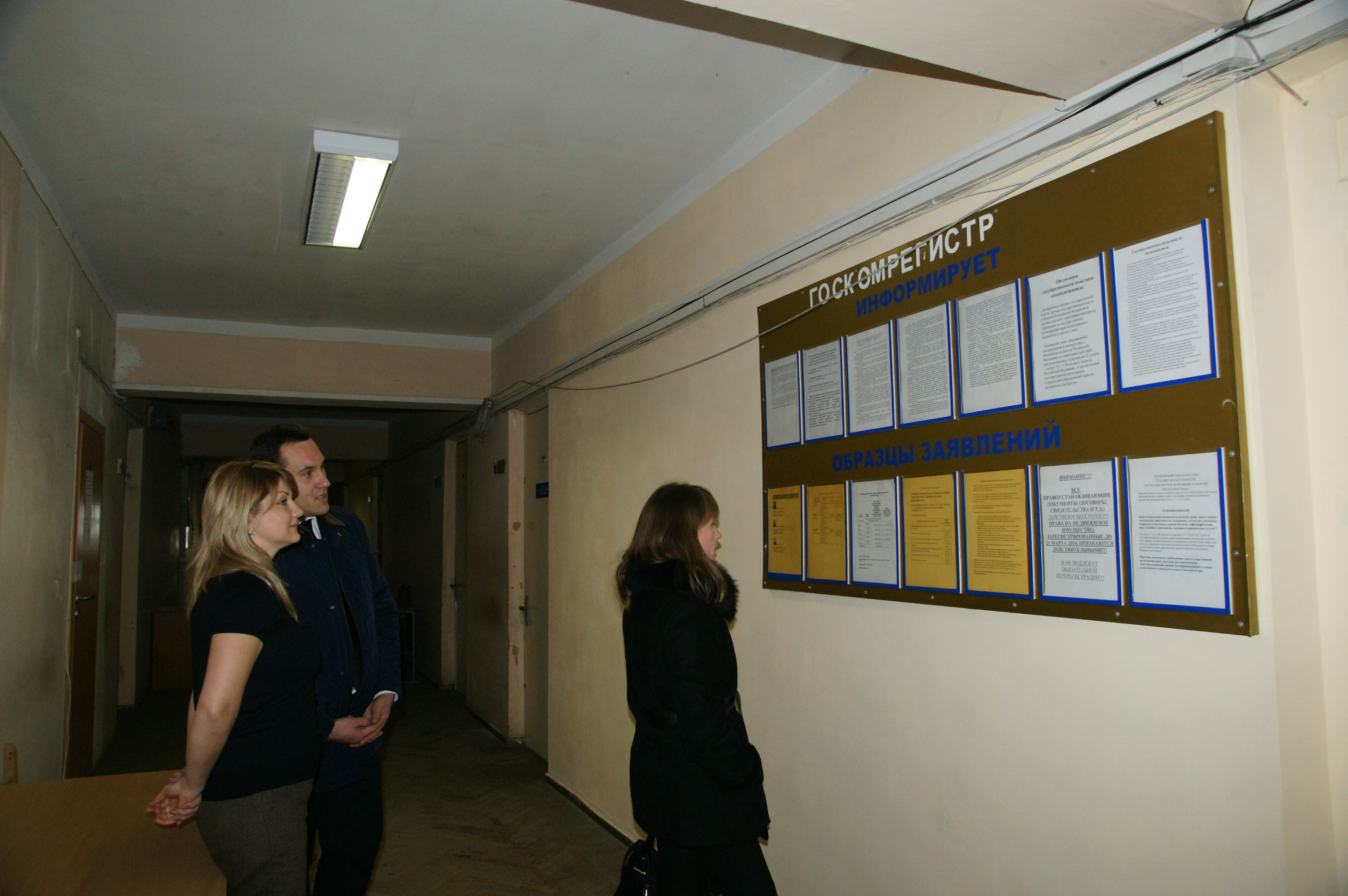 Территориальные отделы Госкомрегистра в Алуште и Бахчисарае готовы к открытию