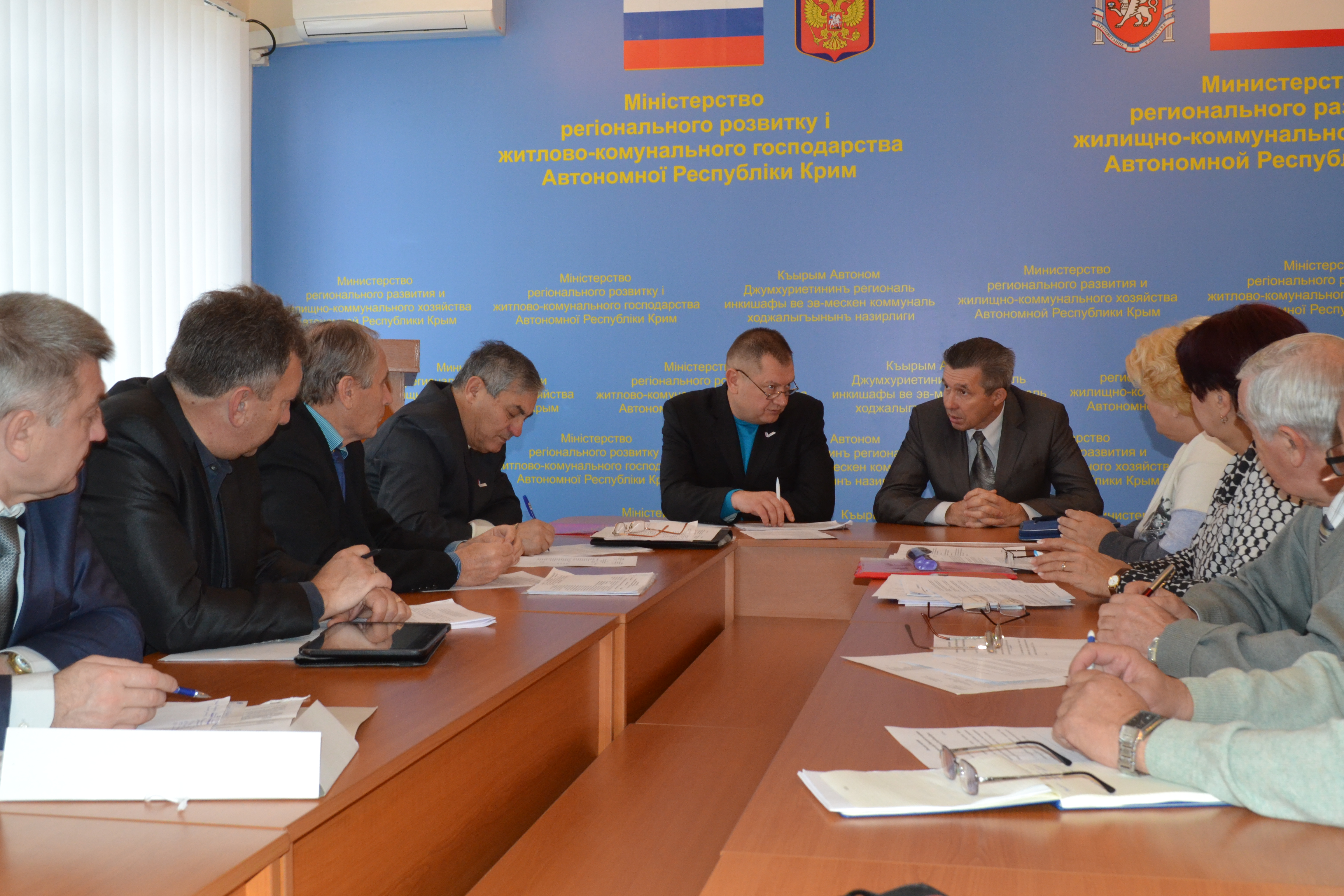 Третье заседание Общественного совета при МинЖКХ Республики Крым (г. Симферополь, 25 ноября 2014 года)
