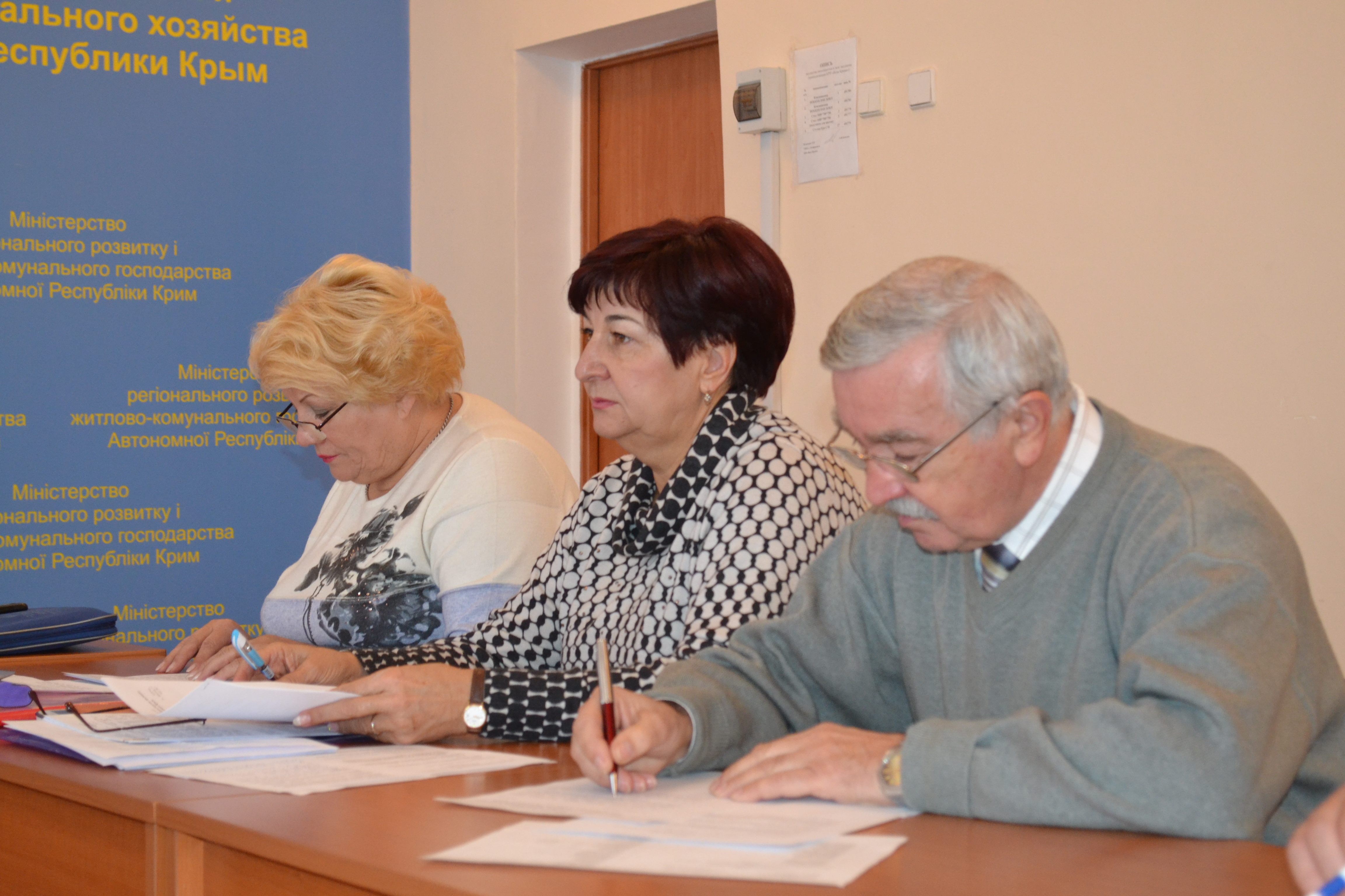 Третье заседание Общественного совета при МинЖКХ Республики Крым (г. Симферополь, 25 ноября 2014 года)