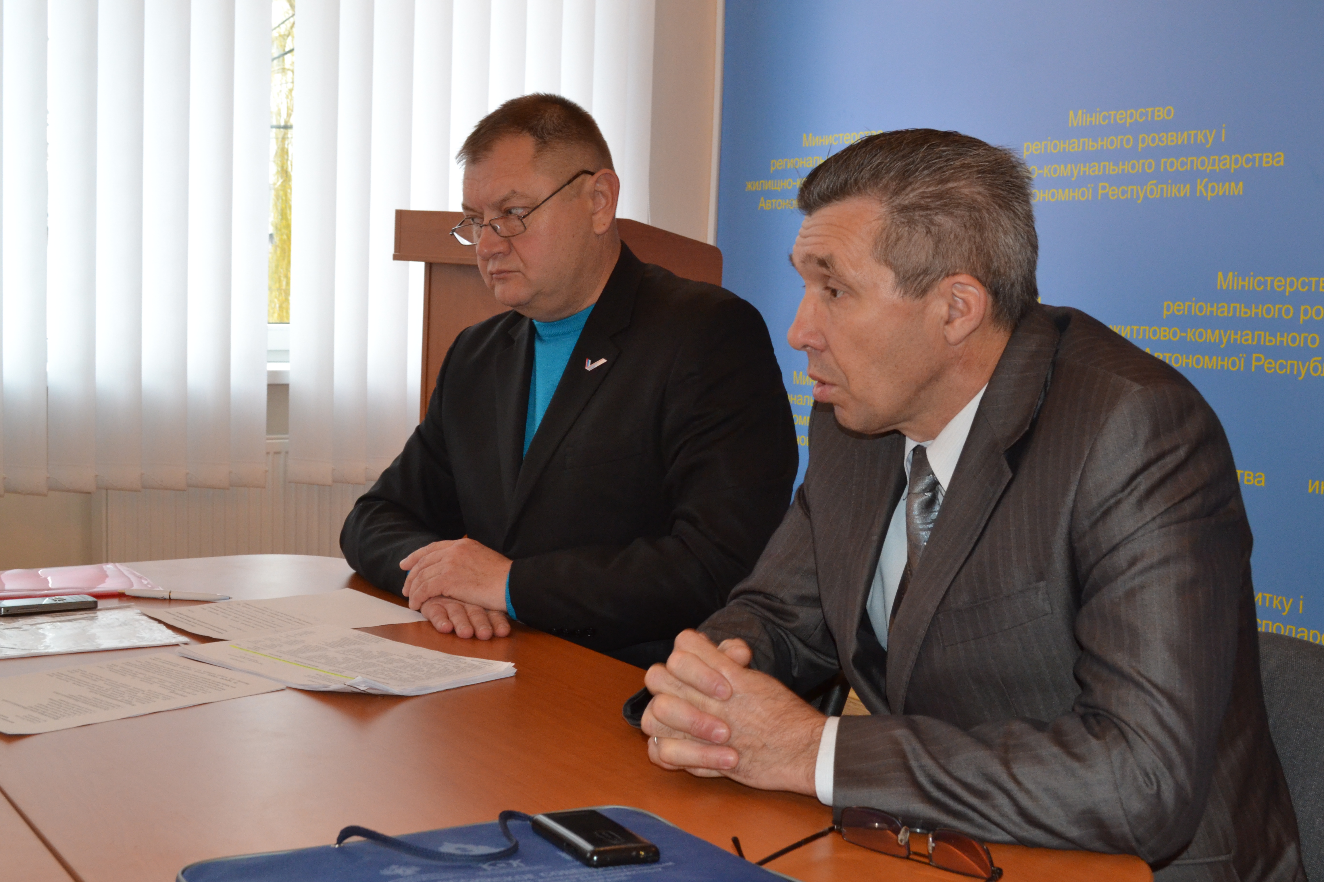 Третье заседание Общественного совета при МинЖКХ Республики Крым (г. Симферополь, 25 ноября 2014 года)