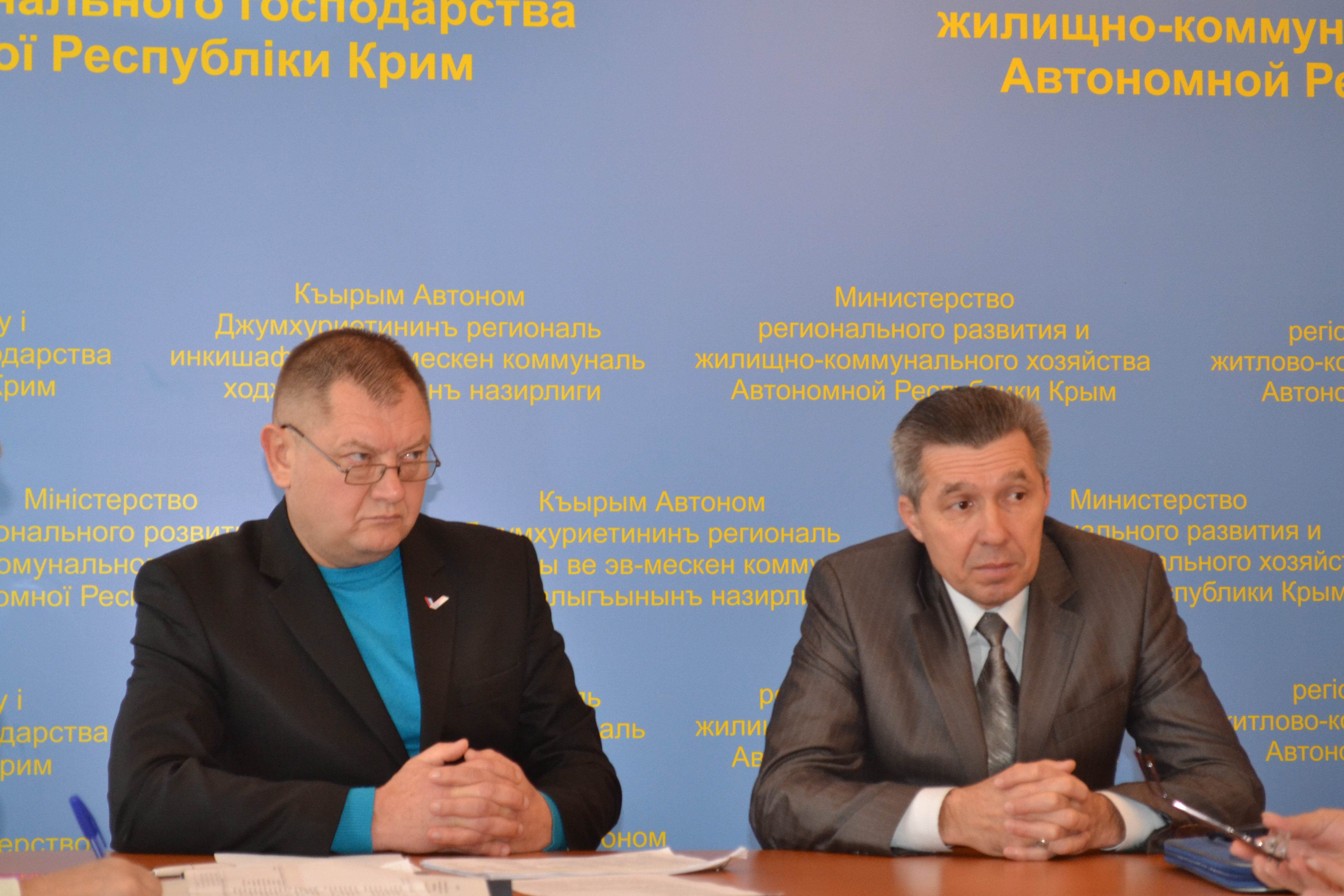 Третье заседание Общественного совета при МинЖКХ Республики Крым (г. Симферополь, 25 ноября 2014 года)