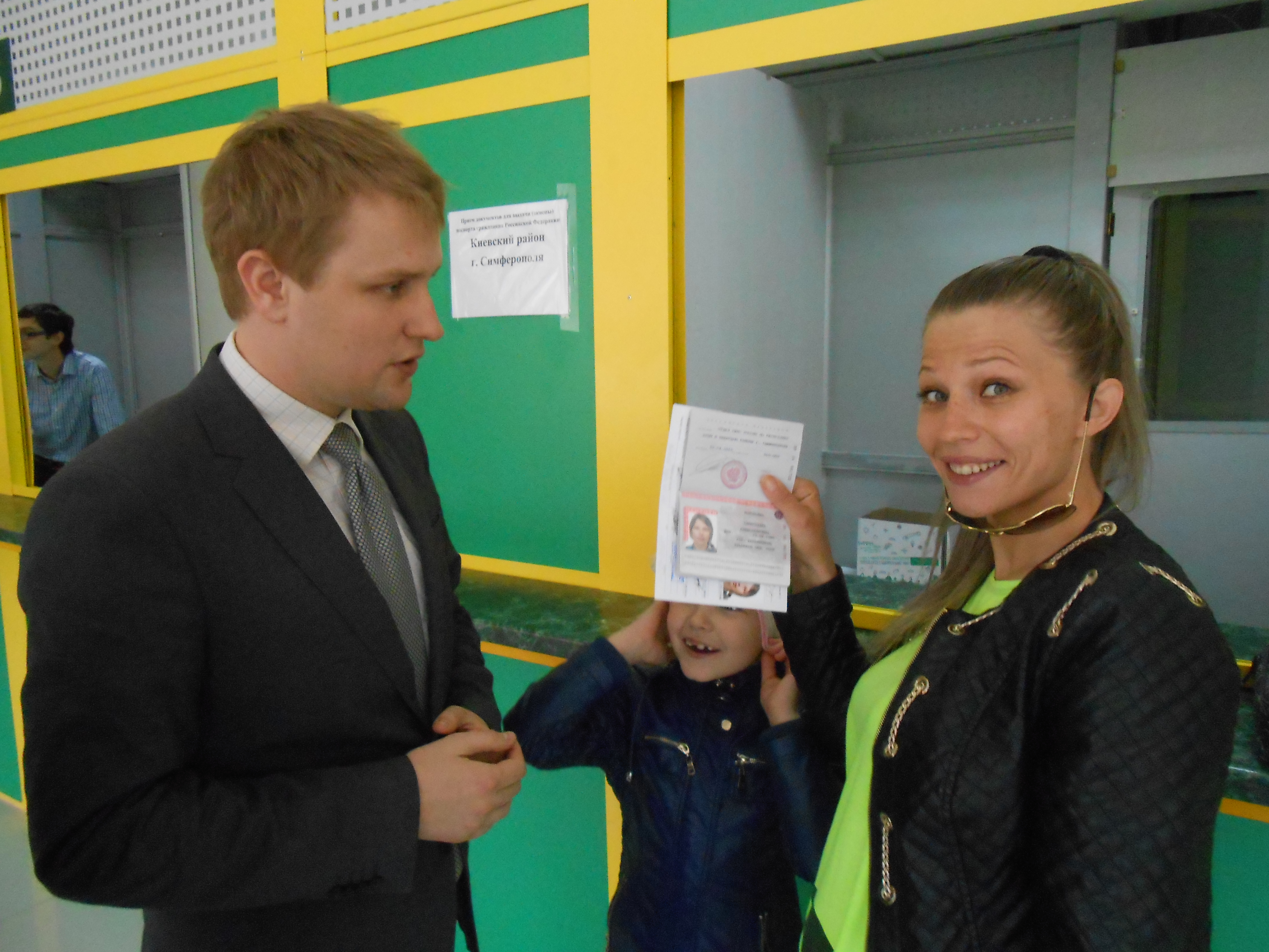 22.04.2015 г. в Симферопольском отделении состоялась торжественная выдача первых паспортов гражданам Российской Федерации, за получением которых заявители обратились напрямую в Многофункциональный центр без посещения Управления Федеральной миграционной службы по Республике Крым.