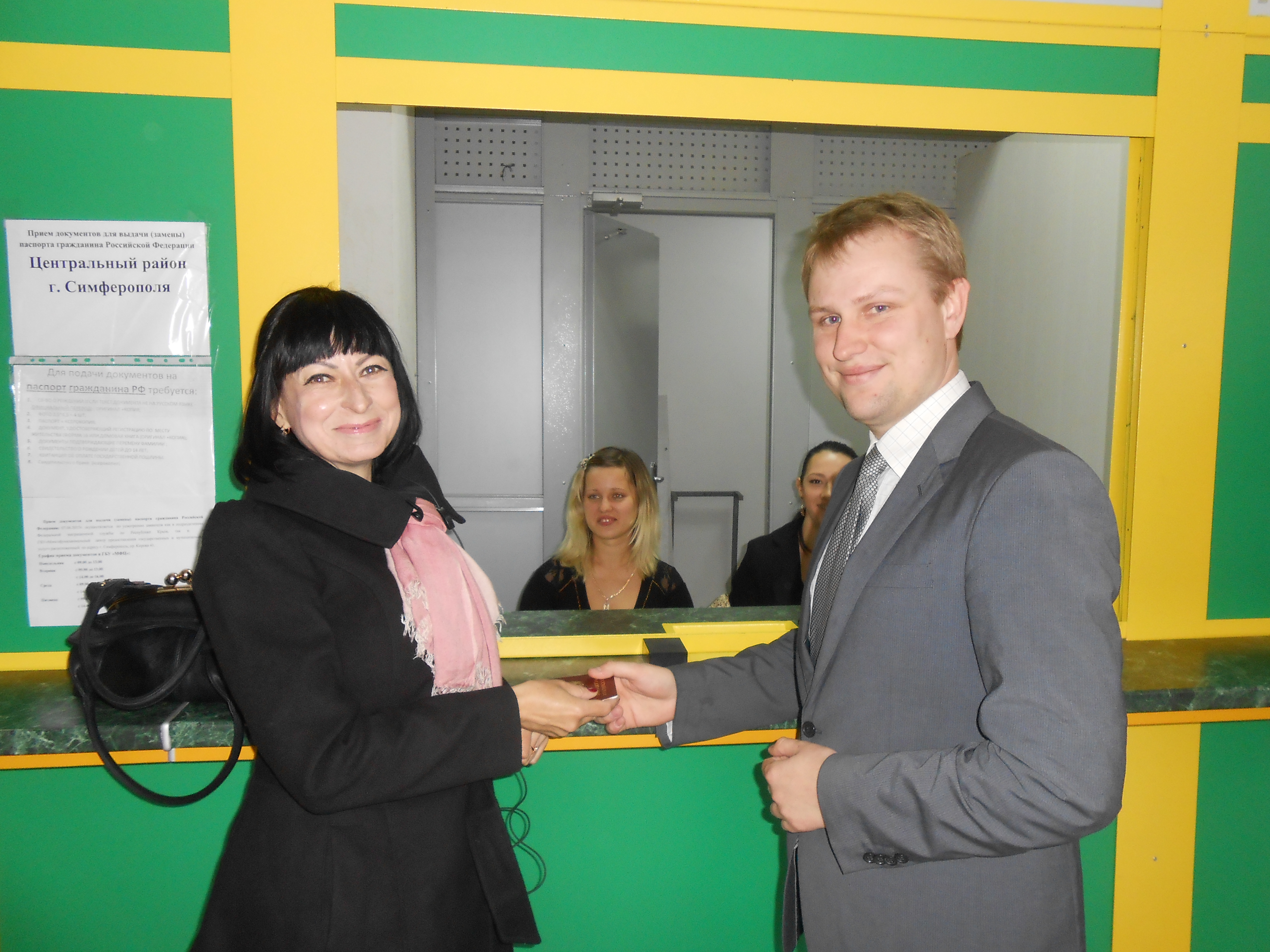 22.04.2015 г. в Симферопольском отделении состоялась торжественная выдача первых паспортов гражданам Российской Федерации, за получением которых заявители обратились напрямую в Многофункциональный центр без посещения Управления Федеральной миграционной службы по Республике Крым.