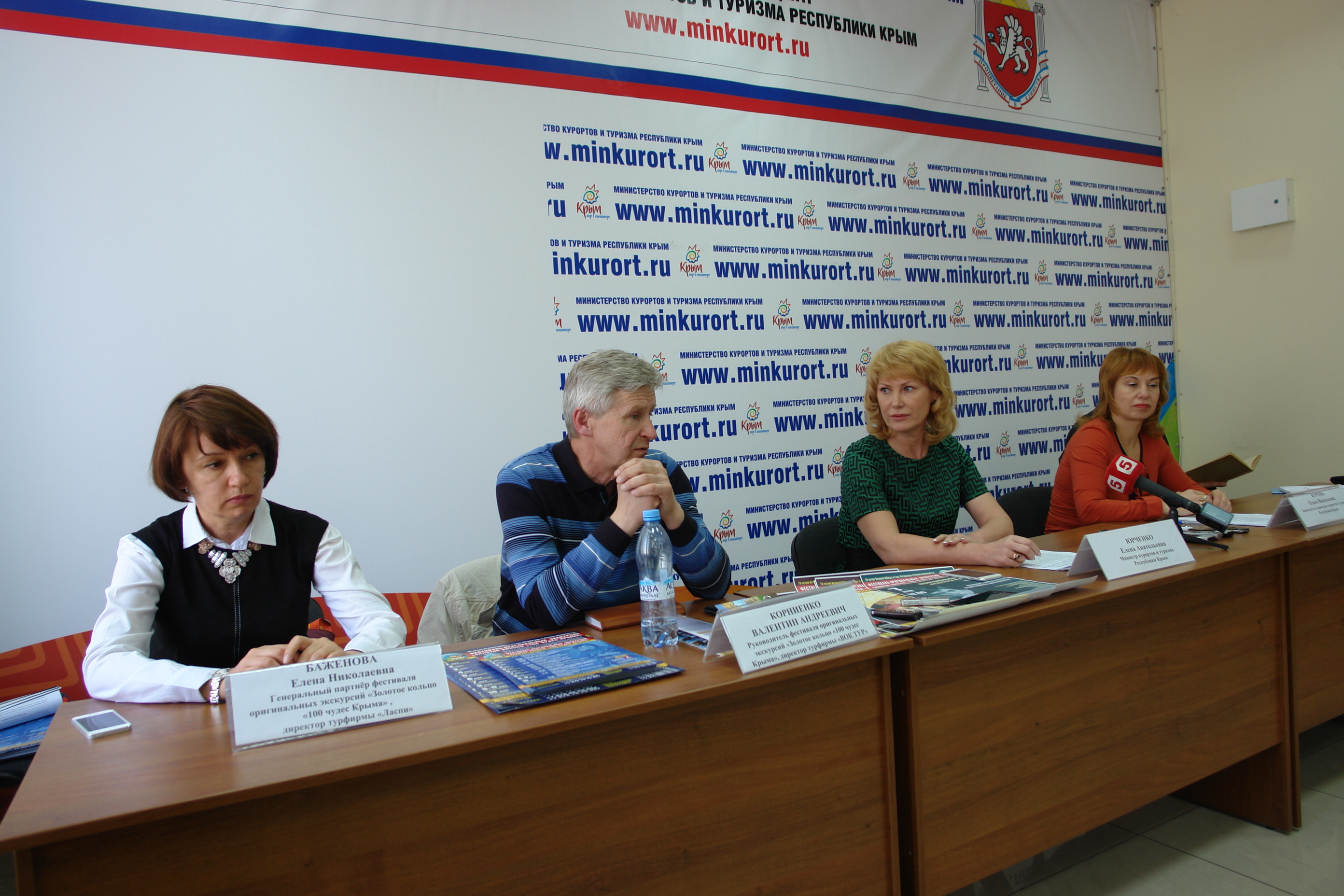 Пресс-конференция