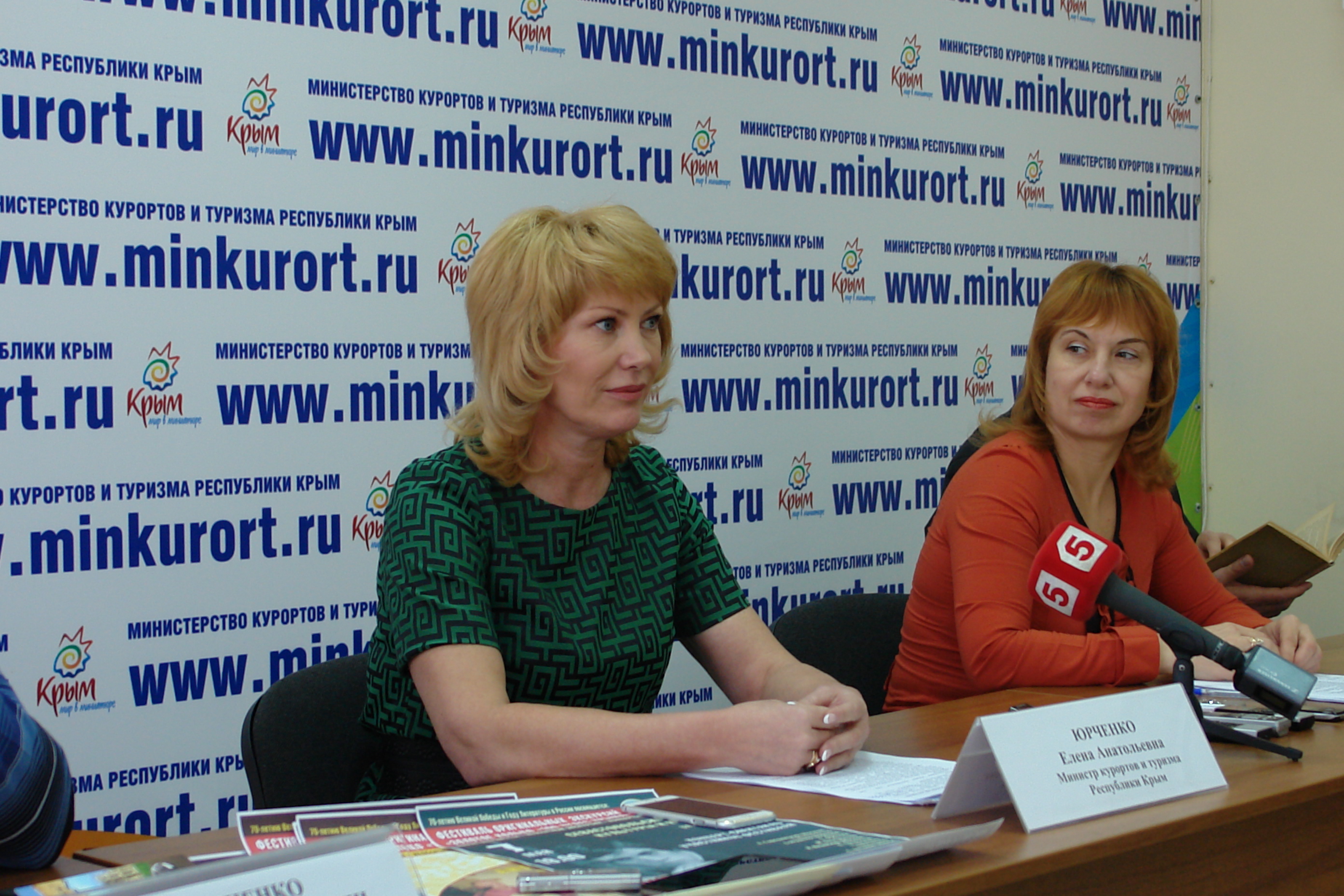 Пресс-конференция