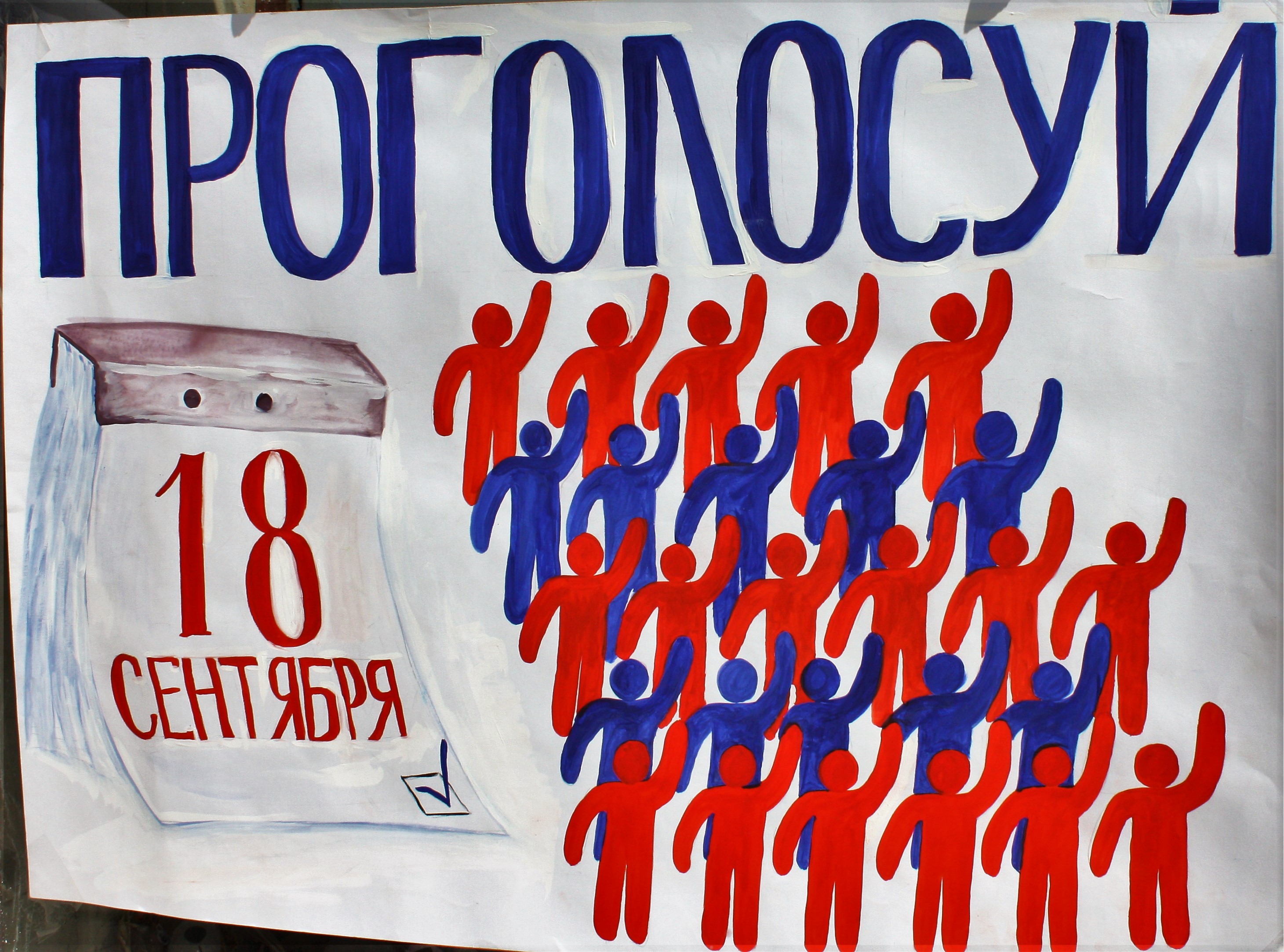 Территориальная избирательная комиссия Кировского района Республики Крым приняла участие в праздничном мероприятии, приуроченном Дню России, и подвела итоги конкурса