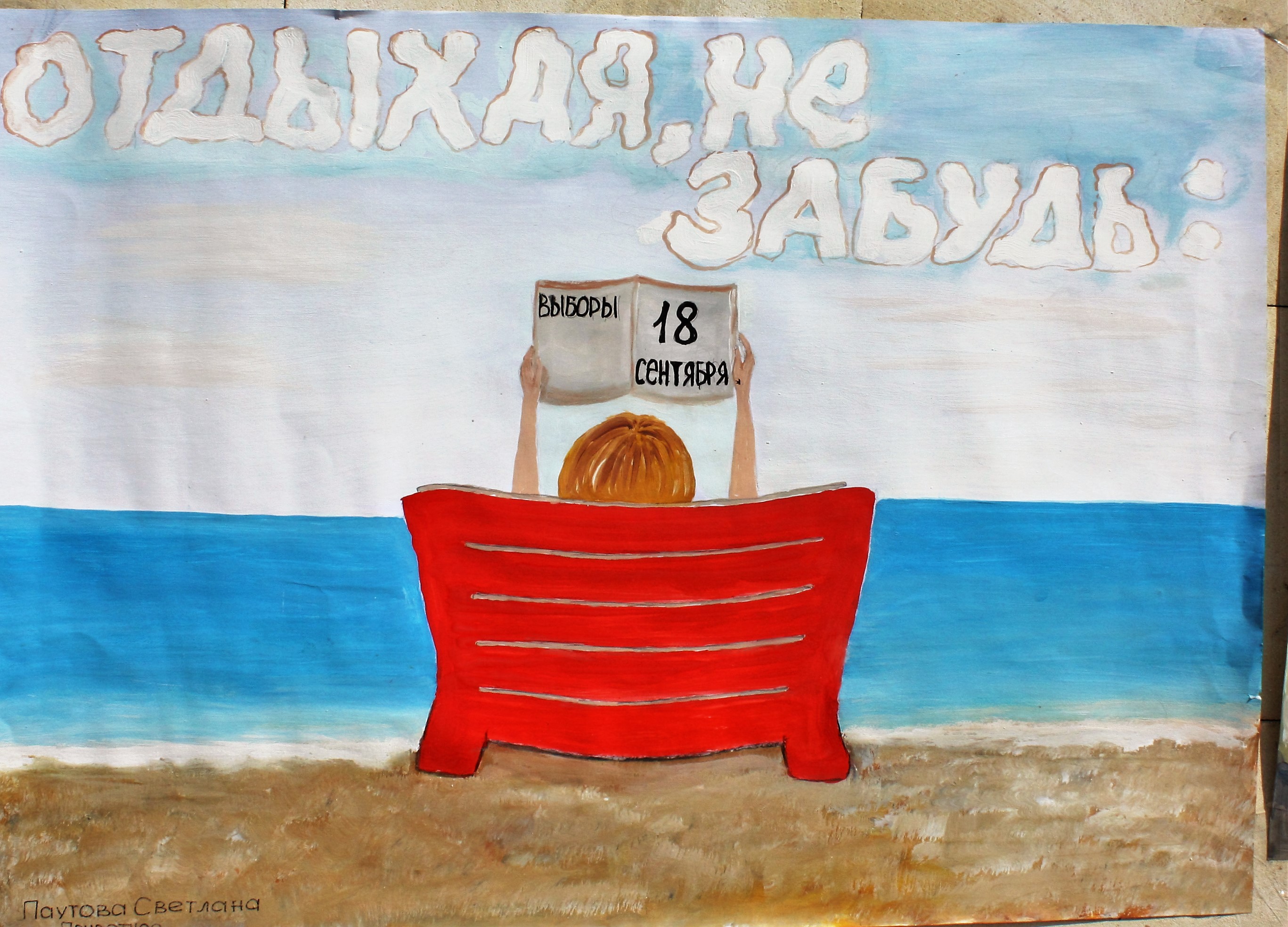 Территориальная избирательная комиссия Кировского района Республики Крым приняла участие в праздничном мероприятии, приуроченном Дню России, и подвела итоги конкурса