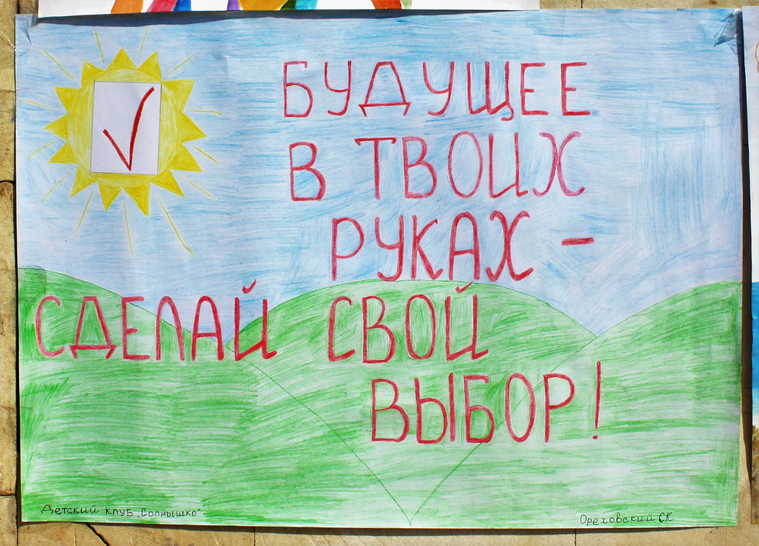 Территориальная избирательная комиссия Кировского района Республики Крым приняла участие в праздничном мероприятии, приуроченном Дню России, и подвела итоги конкурса