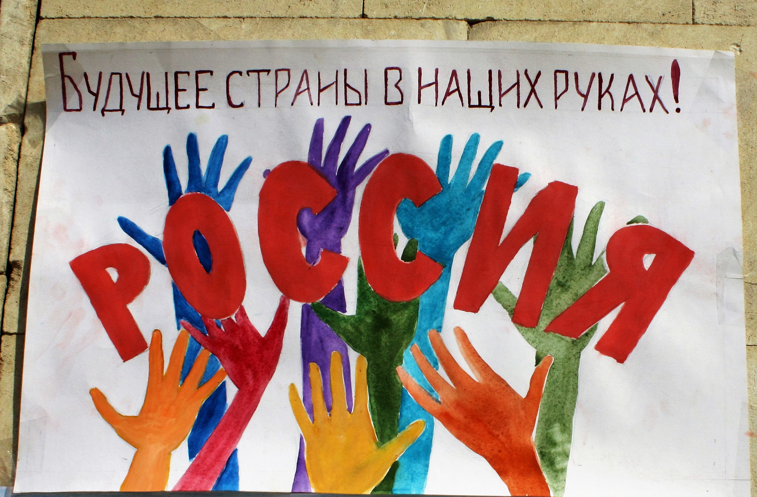 Территориальная избирательная комиссия Кировского района Республики Крым приняла участие в праздничном мероприятии, приуроченном Дню России, и подвела итоги конкурса