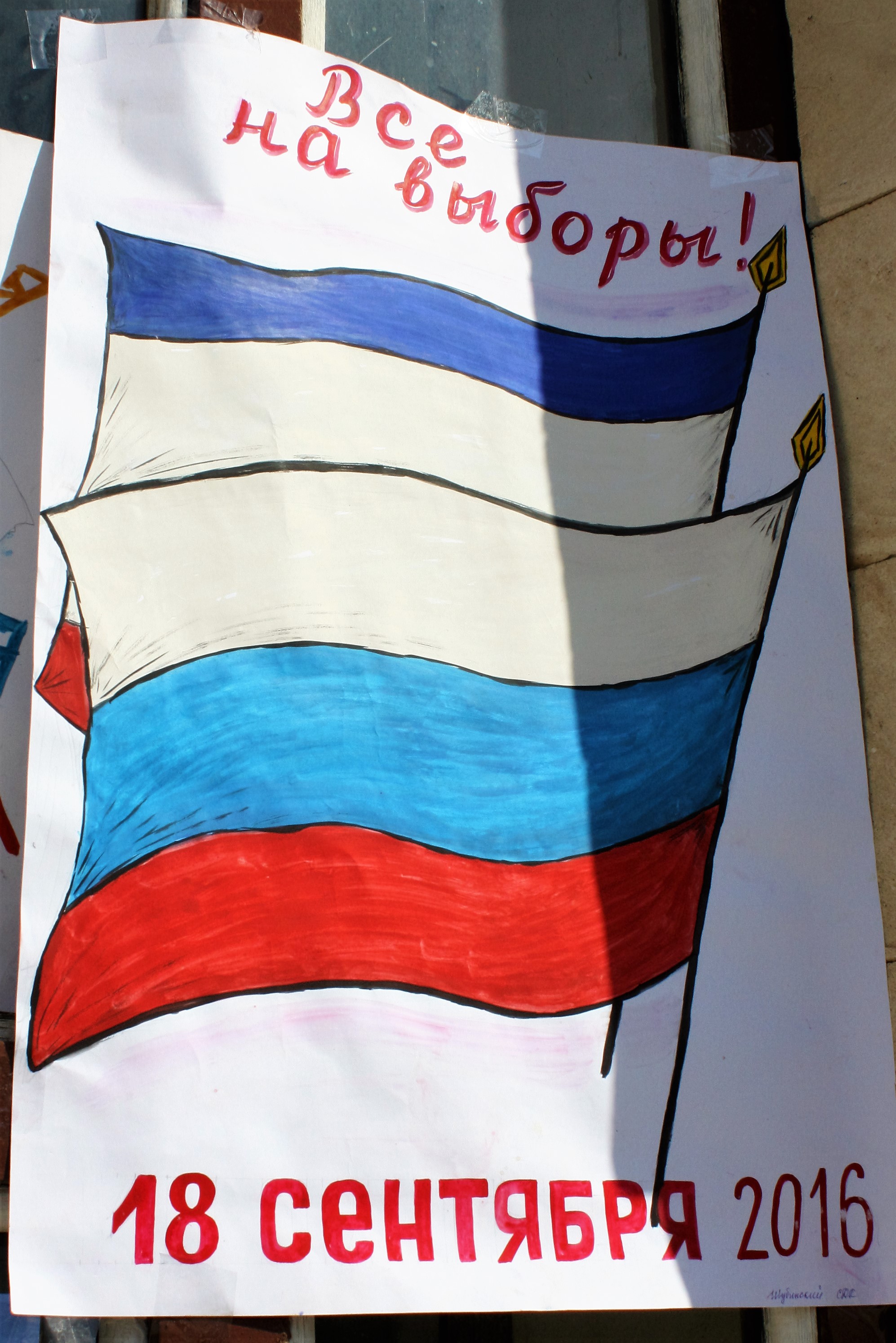 Территориальная избирательная комиссия Кировского района Республики Крым приняла участие в праздничном мероприятии, приуроченном Дню России, и подвела итоги конкурса