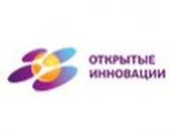 В Москве пройдет Форум и Выставка «Открытые инновации»