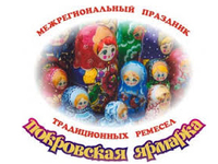 Субъекты хозяйствования Крыма приглашаются к участию в IV Международной Покровской ярмарке