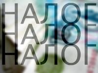 В Крыму ведется активная работа по регистрации юридических лиц и индивидуальных предпринимателей