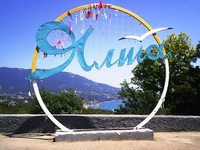 Елизавета Кожичева: В этом году Ялта лидирует по уровню проведения спортивных мероприятий