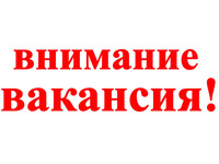 Объявление о конкурсе в Госкомводхозе Крыма