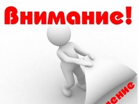 Объявляется конкурс на замещение вакантных должностей