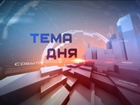 Участие министра промышленной политики РК А.Скрынника в программе "Тема дня"