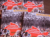 В Госкомнаце состоялась презентация брошюры «Герои Крымской Земли»