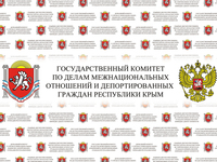 Госкомнац проведет обучающий семинар для руководителей национально-культурных объединений