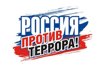 В Крыму состоится круглый стол на тему «Противодействие народов Крыма распространению идеологии ксенофобии, межнационального и религиозного экстремизма и терроризма в Республике Крым»