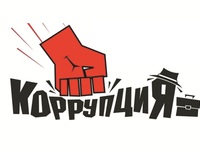 Совместное совещание с представителем отдела по противодействию коррупции прокуратуры Республики Крым