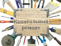 Вниманию собственников помещений в многоквартирных домах!