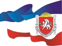 Утверждены требования к порядку формирования, утверждения и ведения планов закупок, планов-графиков, а также требования к порядку разработки и принятия правовых актов о нормировании в сфере закупок для нужд Республики Крым