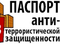 Для Всех Объектов Массового Пребывания Людей Должны Быть.