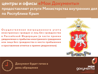 Вниманию заявителей центров и офисов «Мои Документы»