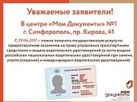 Уважаемые заявители!