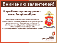 Вниманию заявителей!