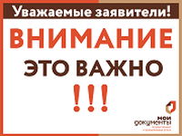 Внимание! Мошенники!