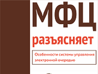 Мфц исполнено. Талон в мфц. мфц разъясняет. как выглядит талон в мфц. выдача готового результата мфц кроме госкомрегистра что это.