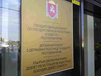 Прием граждан проведет заместитель председателя Государственного комитета по государственной регистрации и кадастру Республики Крым Решитов Алим