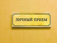 ВНИМАНИЕ ЖИТЕЛЕЙ ГОРОДА ДЖАНКОЙ И ДЖАНКОЙСКОГО РАЙОНА! ЛИЧНЫЙ ПРИЕМ ГРАЖДАН УПОЛНОМОЧЕННЫМ ПО ПРАВАМ РЕБЕНКА В РЕСПУБЛИКЕ КРЫМ!