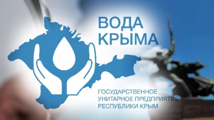 Вода крыма алушта телефоны абонентский