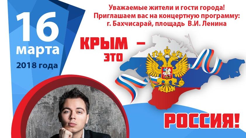 Приглашаем жителей и гостей города на праздничные мероприятия, которые состоятся 16 и 18 марта