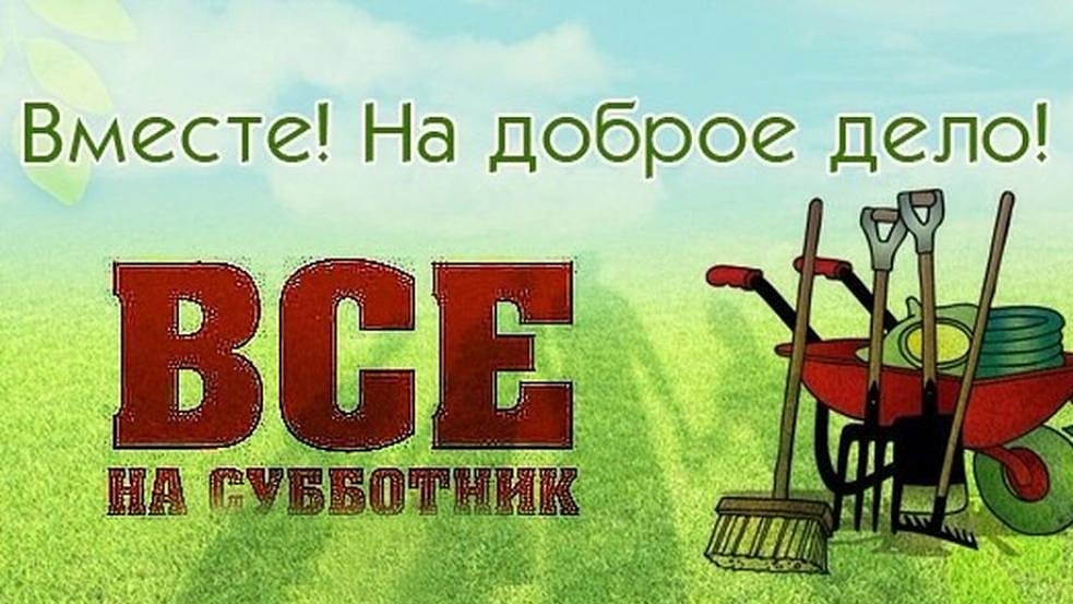 Всекрымский экологический субботник