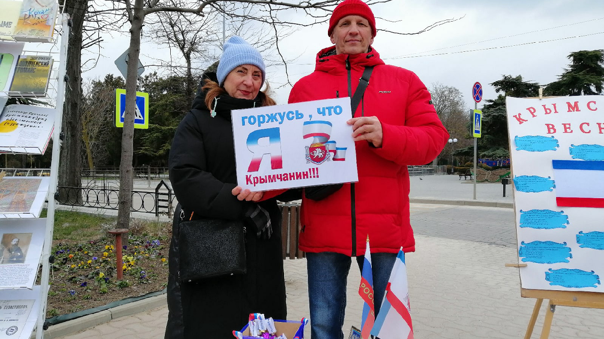 Воссоединение крыма с россией навигаторы детства. День воссоединения Крыма с Россией. Воссоединение Крыма с Россией мероприятие в библиотеке.
