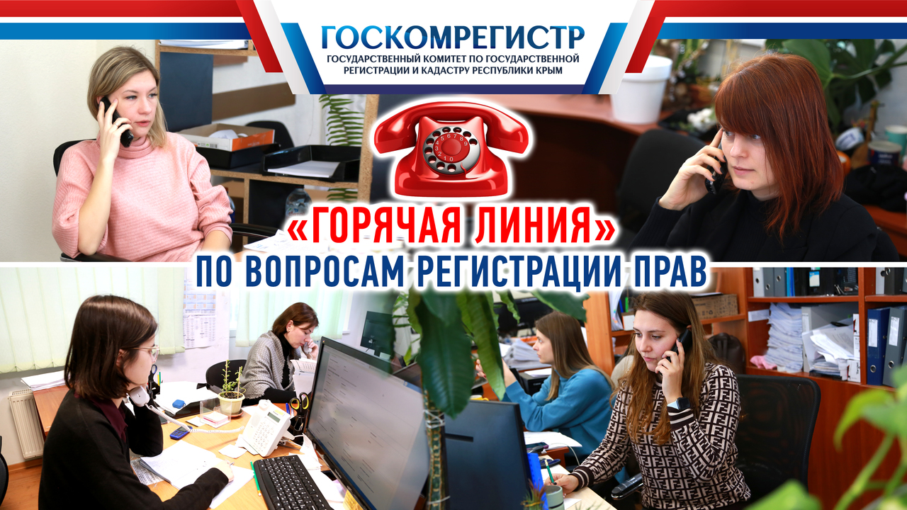 Спроси регистрация. Горячая линия. Проконсультировать