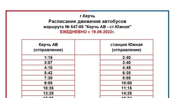Билет На Автобус Керчь Краснодар Купить Онлайн