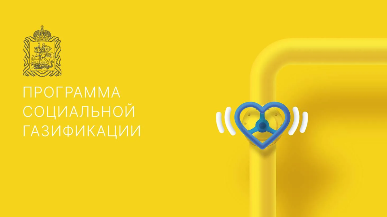 План газификации крыма