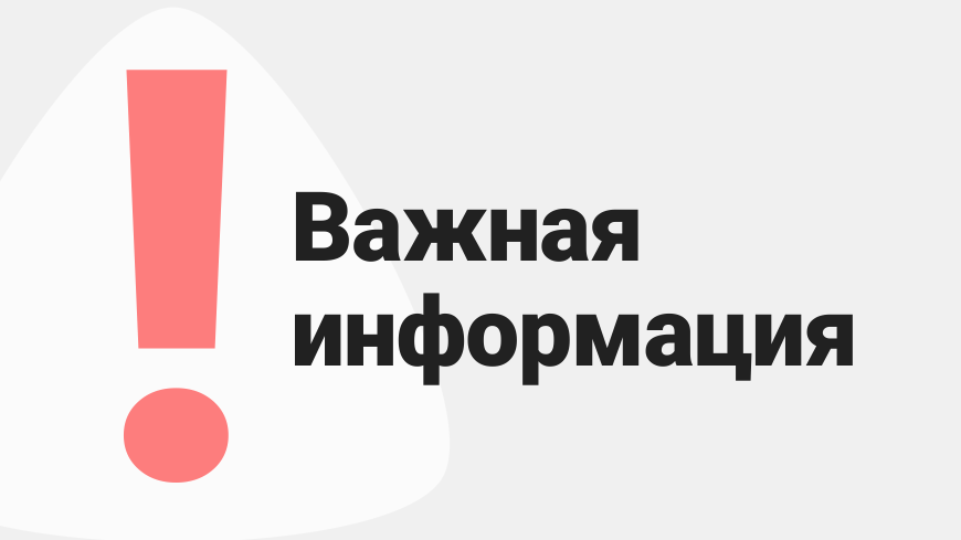 Информация о ситуации с коронавирусной инфекцией в Республике Крым