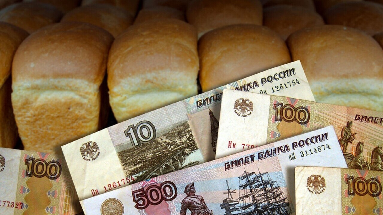 ежемесячная денежная выплата для приобретения социально значимых сортов хлеба госуслуги