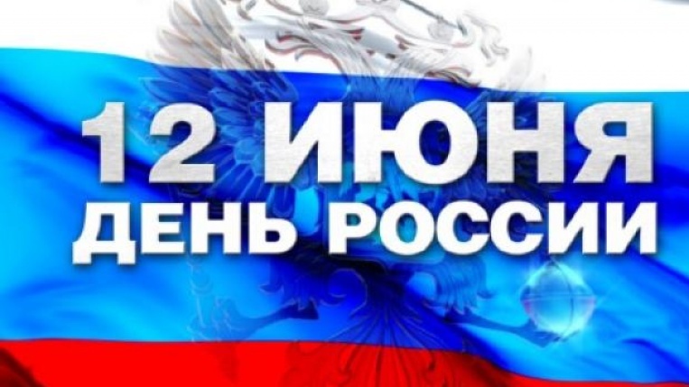 В Крыму состоятся праздничные мероприятия, посвященные Дню России