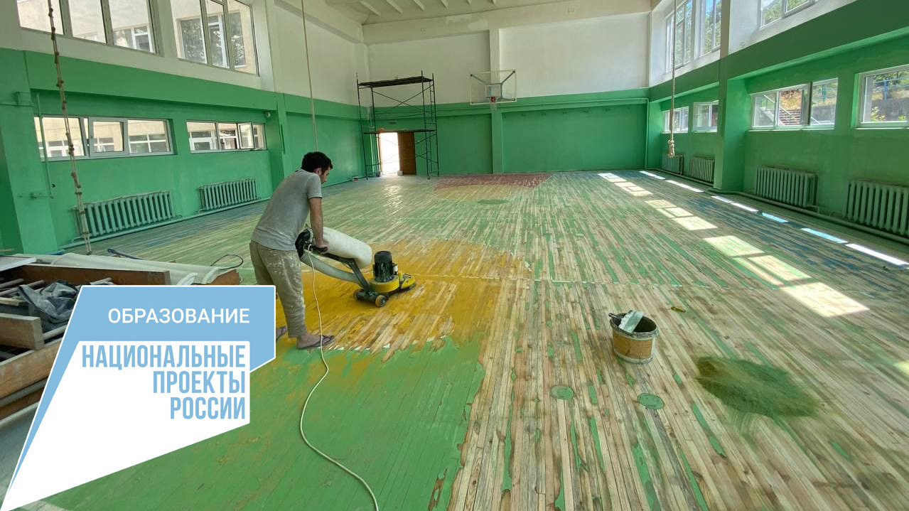 Ремонт спортзала в рамках проекта успех каждого ребенка