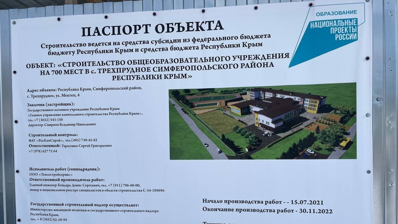 Симферополь проекты и строительство