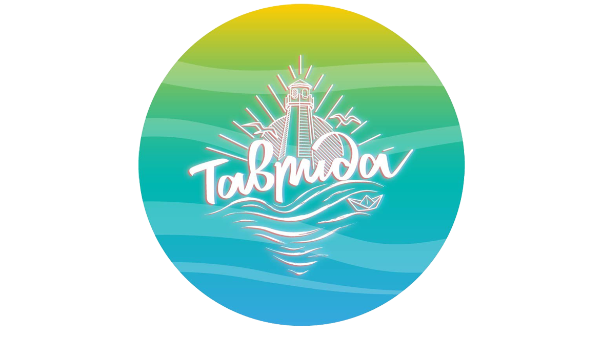 «Таврида» (5 смена: «Лето, джаз и рок’н’ролл»)