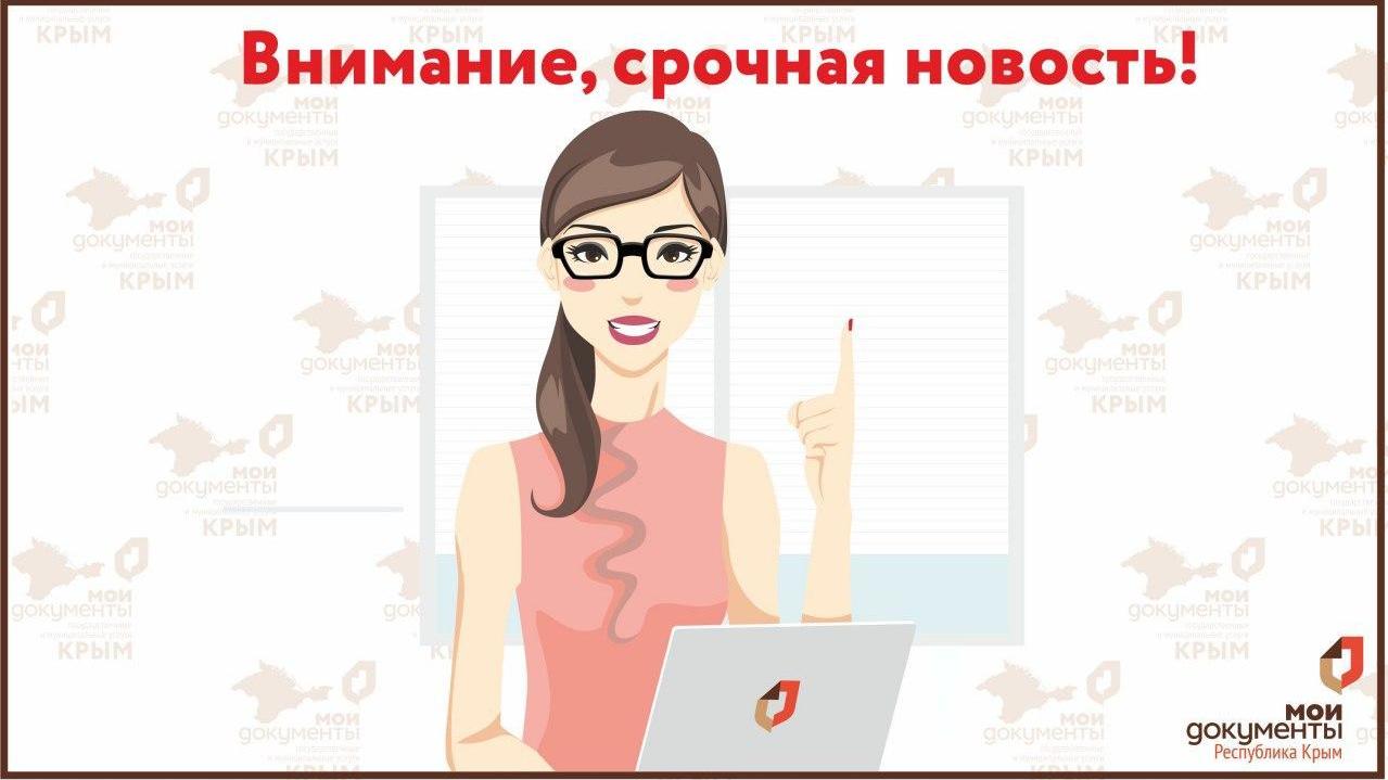 Внимание срочная новость картинка