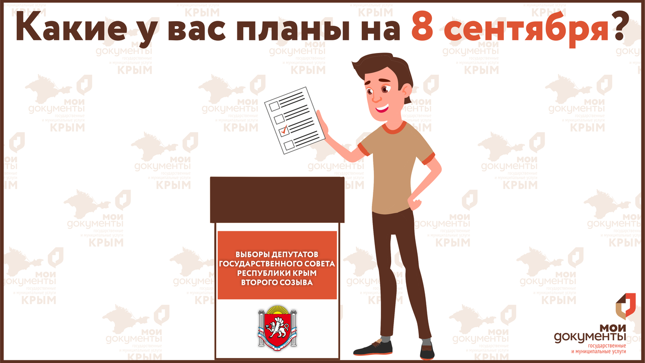 Какие у вас планы